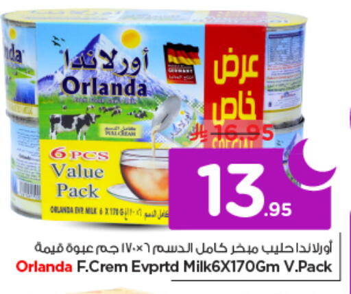 available at نستو in مملكة العربية السعودية, السعودية, سعودية - الخرج