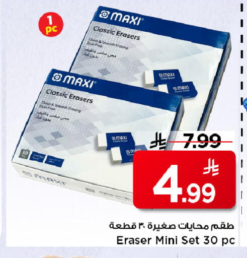 available at مارك & سيف in مملكة العربية السعودية, السعودية, سعودية - الخبر‎