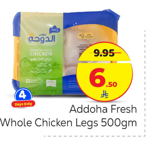 available at Makkah Hypermarket in KSA, Saudi Arabia, Saudi - Riyadh