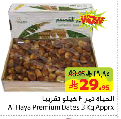 available at Layan Hyper in KSA, Saudi Arabia, Saudi - Al Khobar