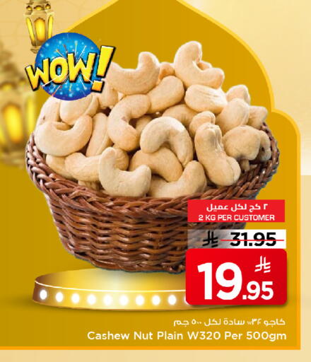 available at مارك & سيف in مملكة العربية السعودية, السعودية, سعودية - الخبر‎