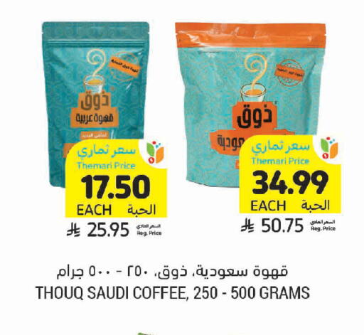 available at Tamimi Market in KSA, Saudi Arabia, Saudi - Jeddah