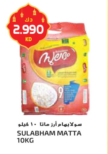 available at جراند هايبر in الكويت - محافظة الأحمدي