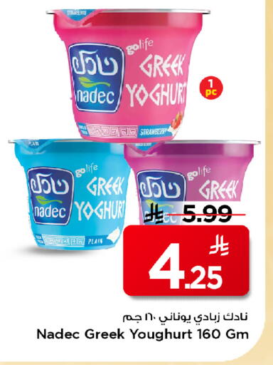 available at مارك & سيف in مملكة العربية السعودية, السعودية, سعودية - الخبر‎