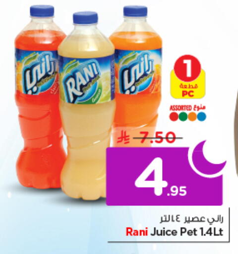 available at نستو in مملكة العربية السعودية, السعودية, سعودية - الخرج