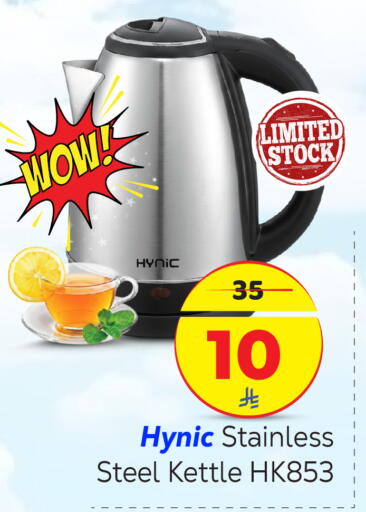 available at Makkah Hypermarket in KSA, Saudi Arabia, Saudi - Riyadh