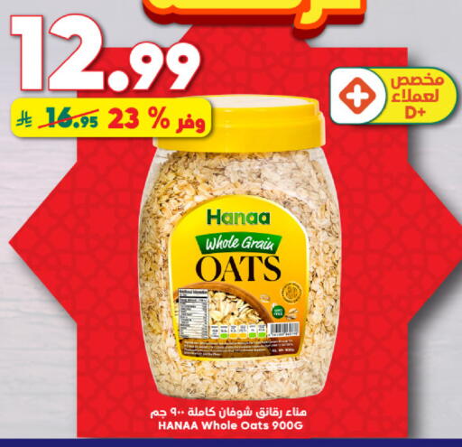 available at الدكان in مملكة العربية السعودية, السعودية, سعودية - جدة