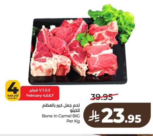 available at لولو هايبرماركت in مملكة العربية السعودية, السعودية, سعودية - الخبر‎