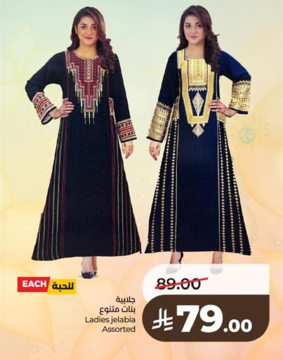 available at لولو هايبرماركت in مملكة العربية السعودية, السعودية, سعودية - الخبر‎