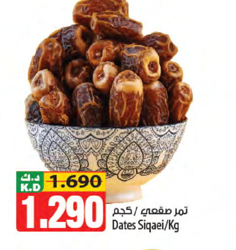 Mango available at مانجو هايبرماركت in الكويت - محافظة الأحمدي