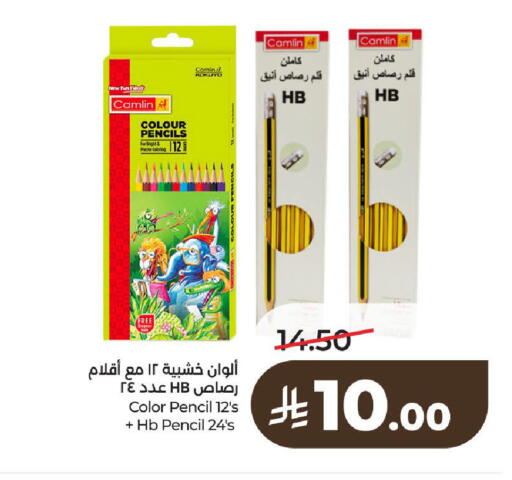 available at LULU Hypermarket in KSA, Saudi Arabia, Saudi - Al-Kharj