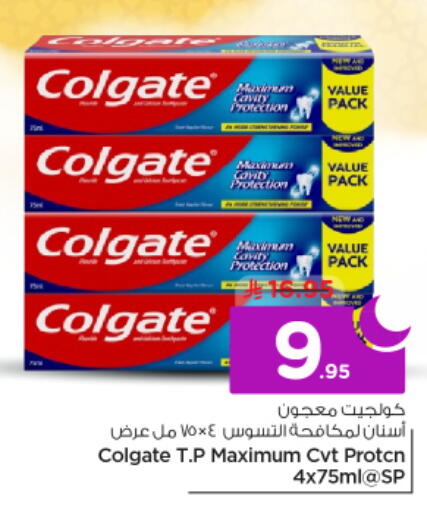 available at نستو in مملكة العربية السعودية, السعودية, سعودية - الخرج