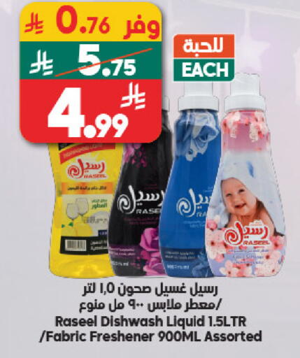 available at الدكان in مملكة العربية السعودية, السعودية, سعودية - جدة