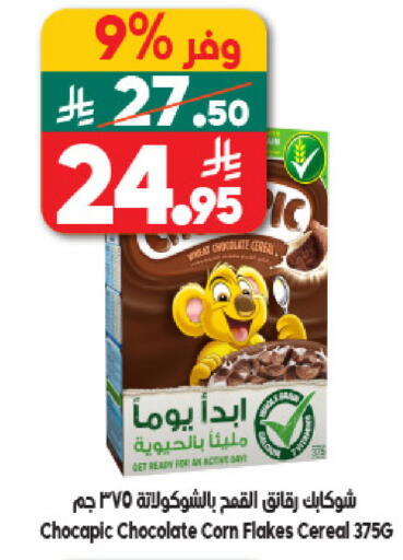 available at الدكان in مملكة العربية السعودية, السعودية, سعودية - جدة