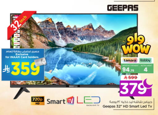 available at نستو in مملكة العربية السعودية, السعودية, سعودية - الرياض