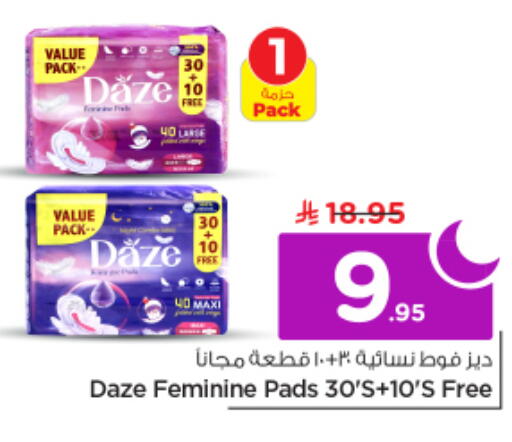 available at نستو in مملكة العربية السعودية, السعودية, سعودية - الرياض