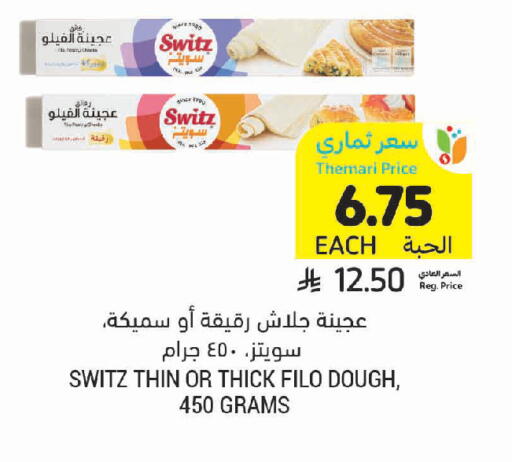 available at Tamimi Market in KSA, Saudi Arabia, Saudi - Tabuk