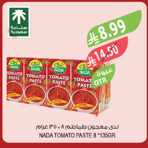 Tomato available at المزرعة in مملكة العربية السعودية, السعودية, سعودية - تبوك