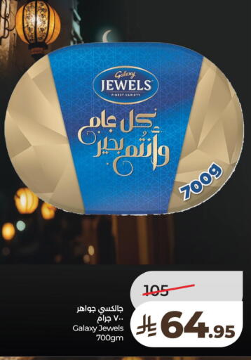 available at لولو هايبرماركت in مملكة العربية السعودية, السعودية, سعودية - الخبر‎