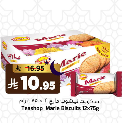 available at المدينة هايبرماركت in مملكة العربية السعودية, السعودية, سعودية - الرياض