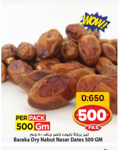 available at مارك & سايف in الكويت - محافظة الأحمدي