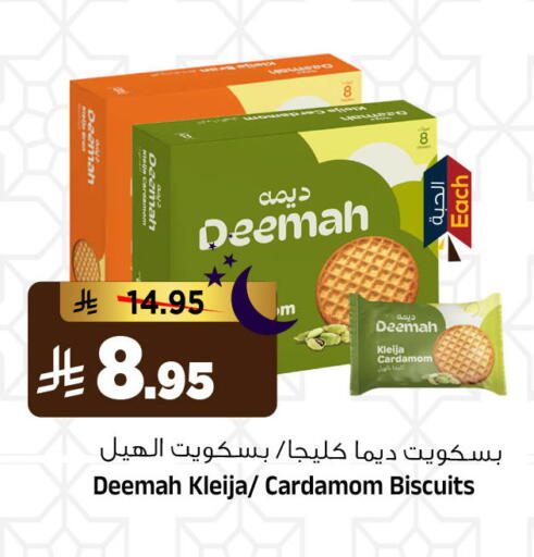 Cardamom available at المدينة هايبرماركت in مملكة العربية السعودية, السعودية, سعودية - الرياض