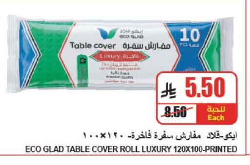 available at A ماركت in مملكة العربية السعودية, السعودية, سعودية - الرياض