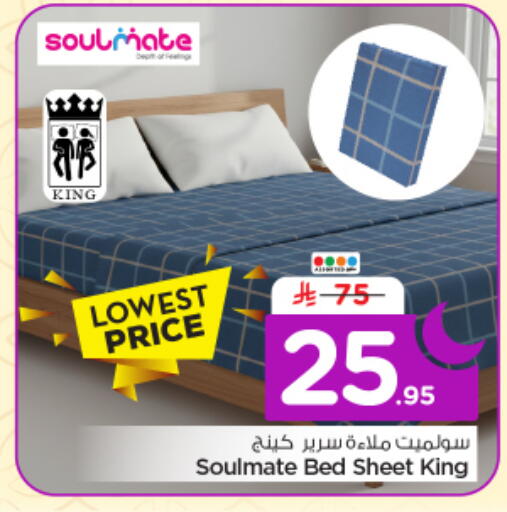 available at نستو in مملكة العربية السعودية, السعودية, سعودية - الرياض