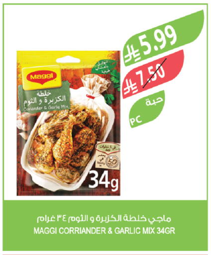 Coriander Garlic available at المزرعة in مملكة العربية السعودية, السعودية, سعودية - تبوك