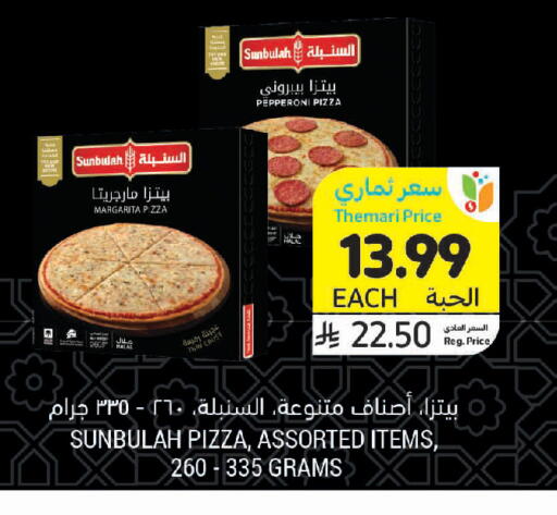 available at Tamimi Market in KSA, Saudi Arabia, Saudi - Tabuk