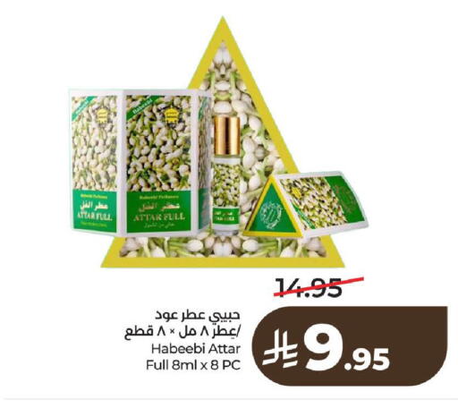 available at LULU Hypermarket in KSA, Saudi Arabia, Saudi - Al-Kharj