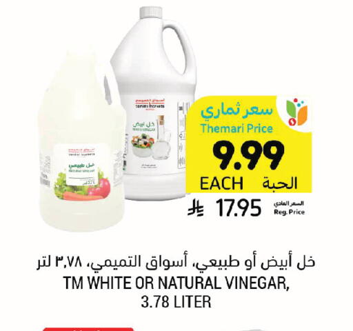 available at Tamimi Market in KSA, Saudi Arabia, Saudi - Al Khobar