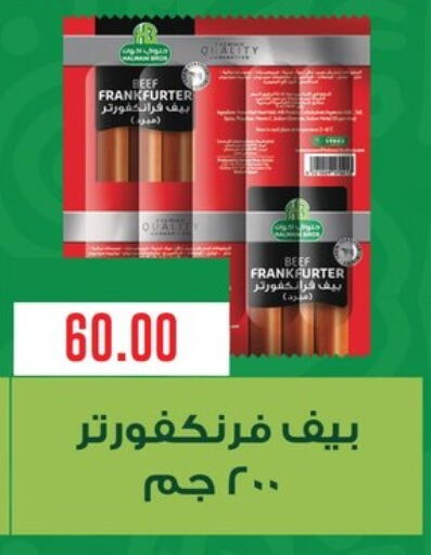 available at ABA market in Egypt - Cairo