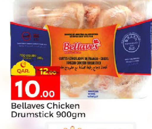 available at Paris Hypermarket in Qatar - Al-Shahaniya