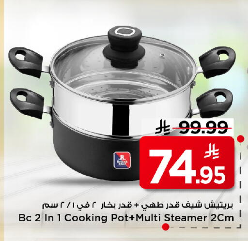 available at مارك & سيف in مملكة العربية السعودية, السعودية, سعودية - الخبر‎