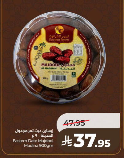 Date available at LULU Hypermarket in KSA, Saudi Arabia, Saudi - Al-Kharj