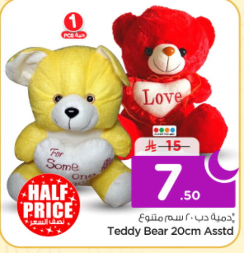 available at نستو in مملكة العربية السعودية, السعودية, سعودية - الخرج