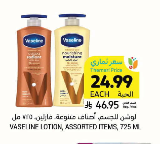 available at Tamimi Market in KSA, Saudi Arabia, Saudi - Jeddah