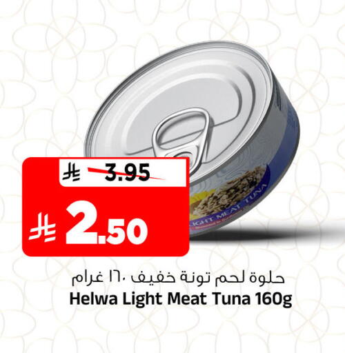 available at المدينة هايبرماركت in مملكة العربية السعودية, السعودية, سعودية - الرياض