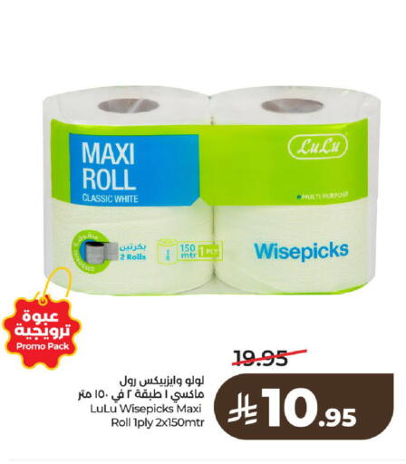 available at LULU Hypermarket in KSA, Saudi Arabia, Saudi - Al-Kharj