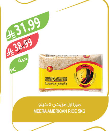 available at Farm  in KSA, Saudi Arabia, Saudi - Sakaka