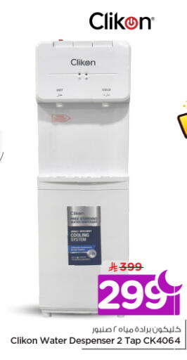 available at نستو in مملكة العربية السعودية, السعودية, سعودية - الخرج