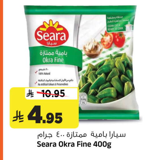 Okra available at المدينة هايبرماركت in مملكة العربية السعودية, السعودية, سعودية - الرياض