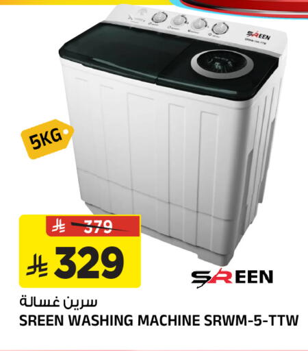 available at المدينة هايبرماركت in مملكة العربية السعودية, السعودية, سعودية - الرياض