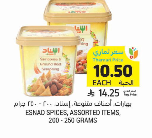 available at أسواق التميمي in مملكة العربية السعودية, السعودية, سعودية - الخبر‎