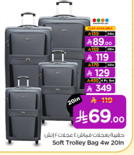 available at نستو in مملكة العربية السعودية, السعودية, سعودية - الخرج