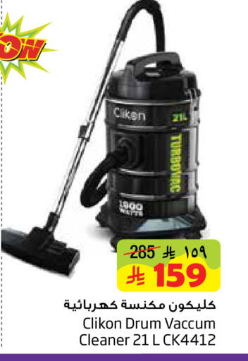 available at Layan Hyper in KSA, Saudi Arabia, Saudi - Al Khobar