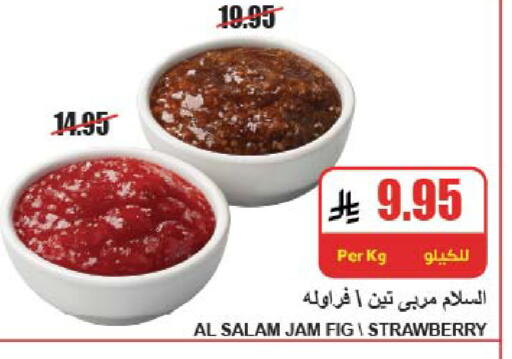 Fig Strawberry available at A ماركت in مملكة العربية السعودية, السعودية, سعودية - الرياض