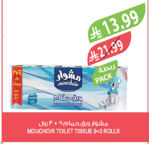 available at المزرعة in مملكة العربية السعودية, السعودية, سعودية - تبوك