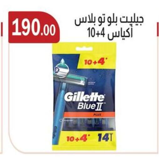 available at ABA market in Egypt - Cairo